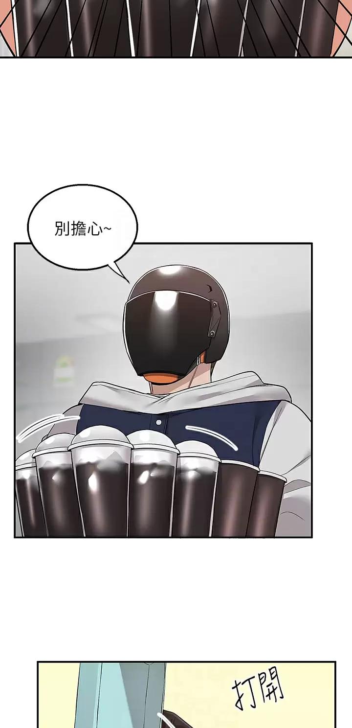 外卖员盛骏漫画,第39话2图