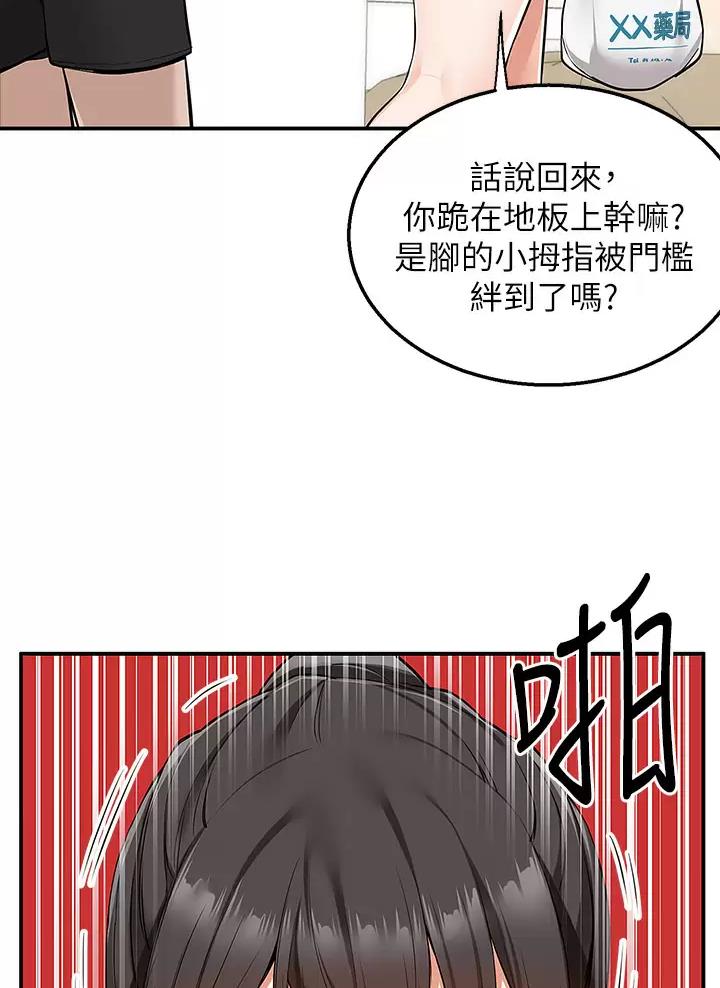 外卖员盛骏漫画,第32话1图