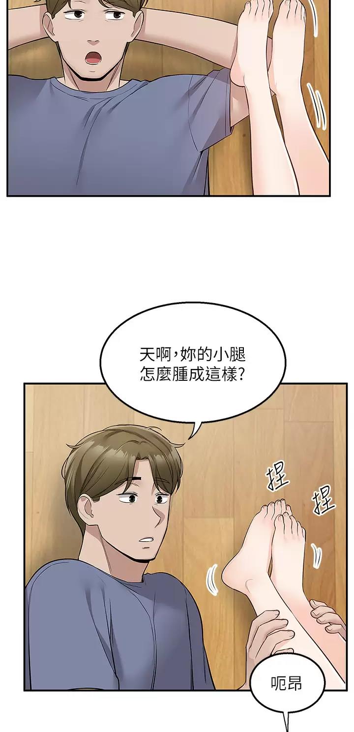 外卖员盛骏漫画,第39话2图