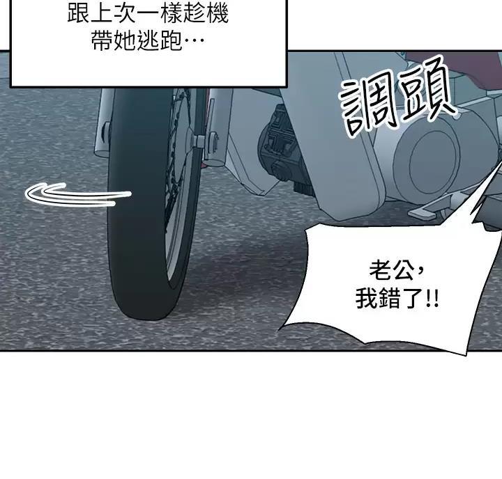 外卖员交通事故统计漫画,第7话2图