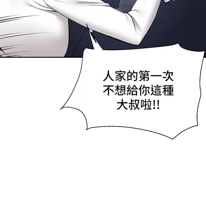 外卖员盛骏漫画,第5话2图