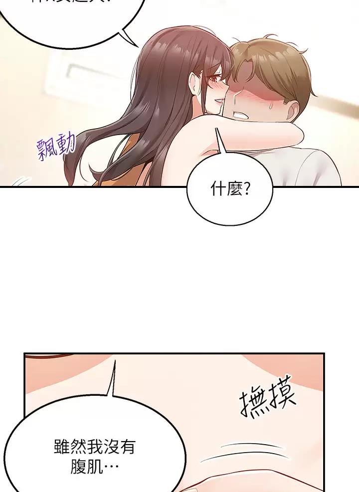 外卖员盛骏漫画,第25话2图