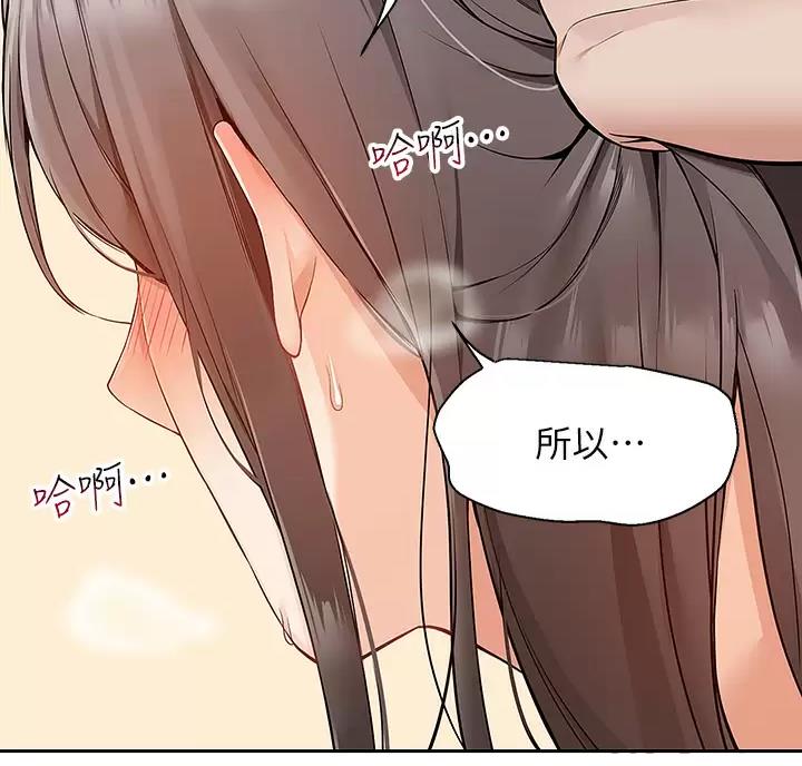 外卖员盛骏漫画,第7话1图