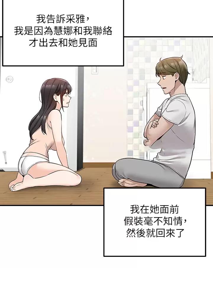 外卖员盛骏漫画,第23话1图
