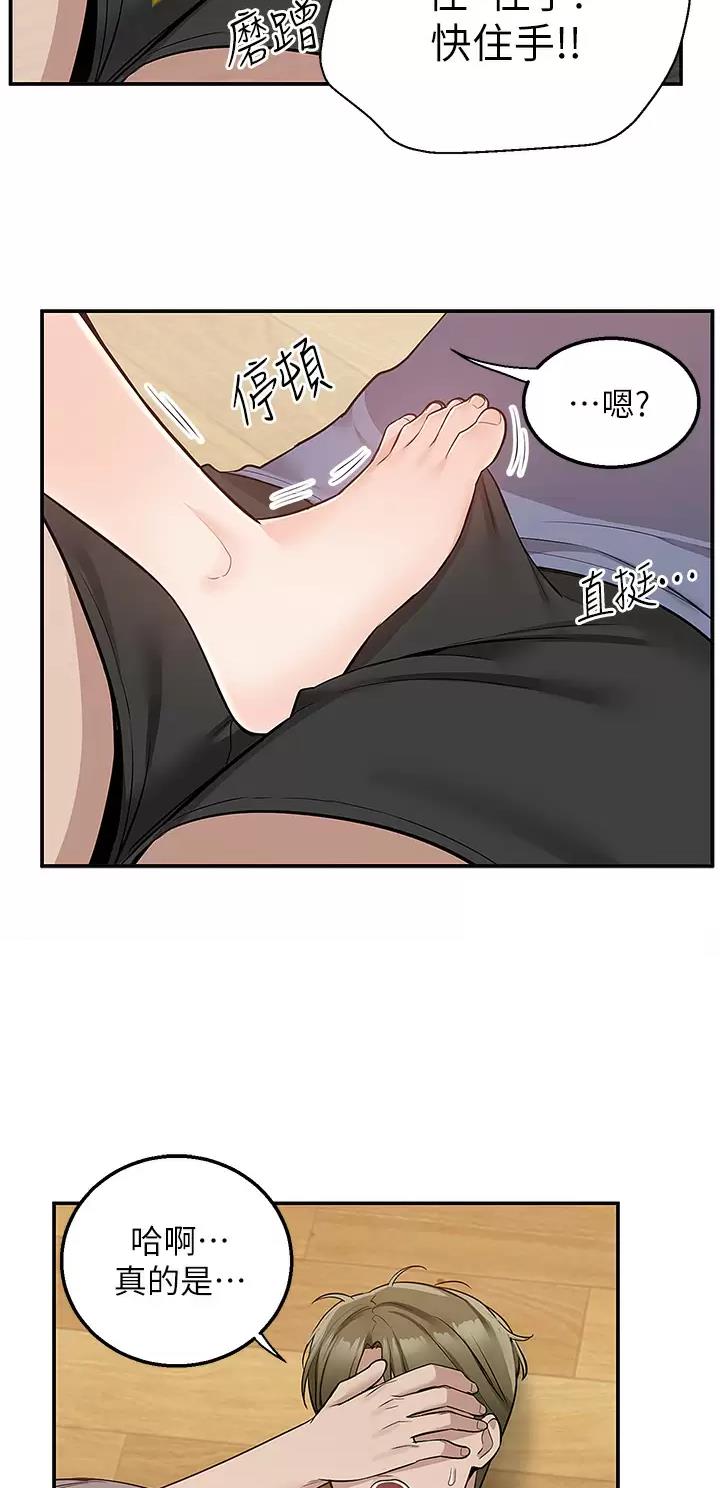 外卖员盛骏漫画,第40话1图