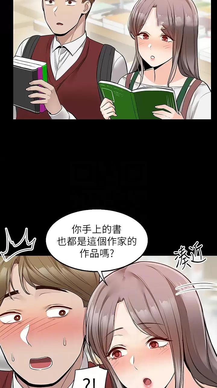 外卖员盛骏漫画,第36话1图