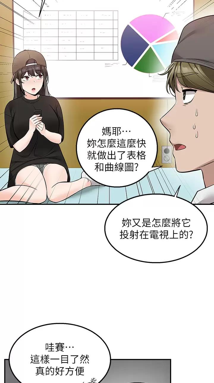外卖员盛骏漫画,第35话2图