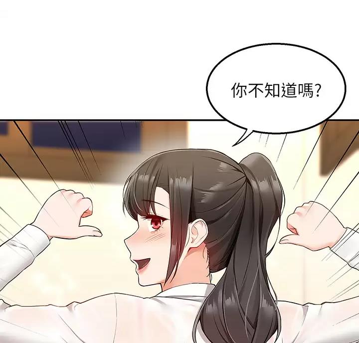 外卖员盛骏漫画,第6话1图