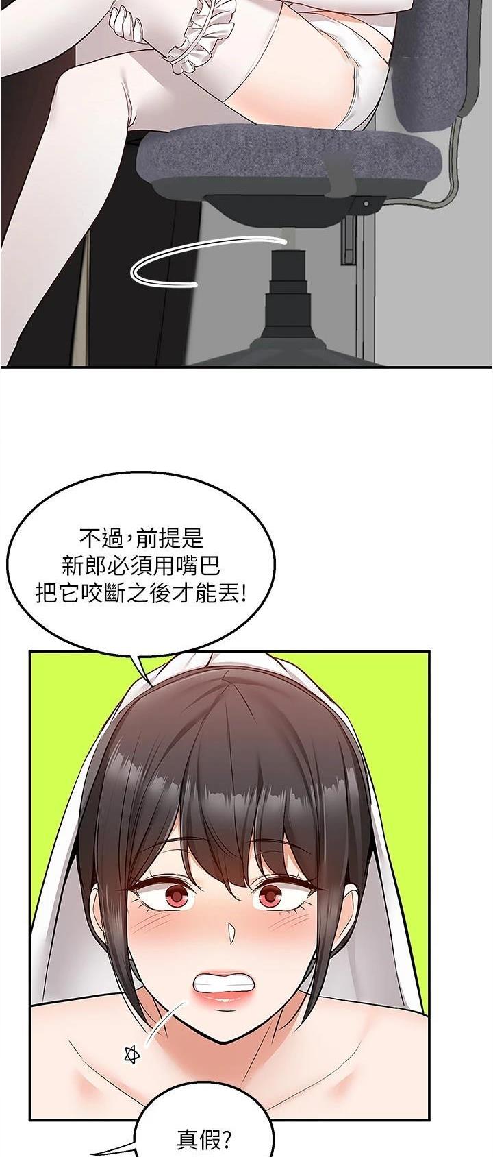 外卖员盛骏漫画,第45话2图
