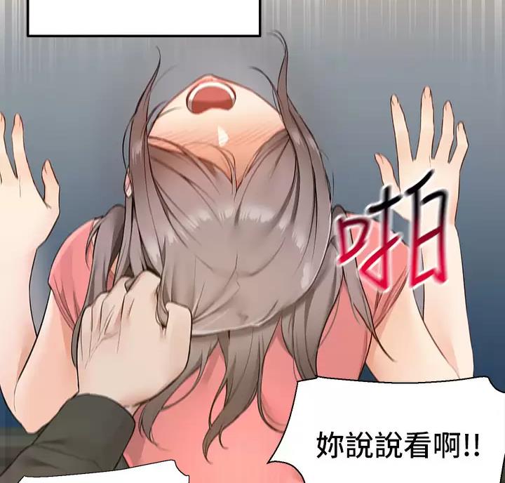 外卖员盛骏漫画,第7话1图