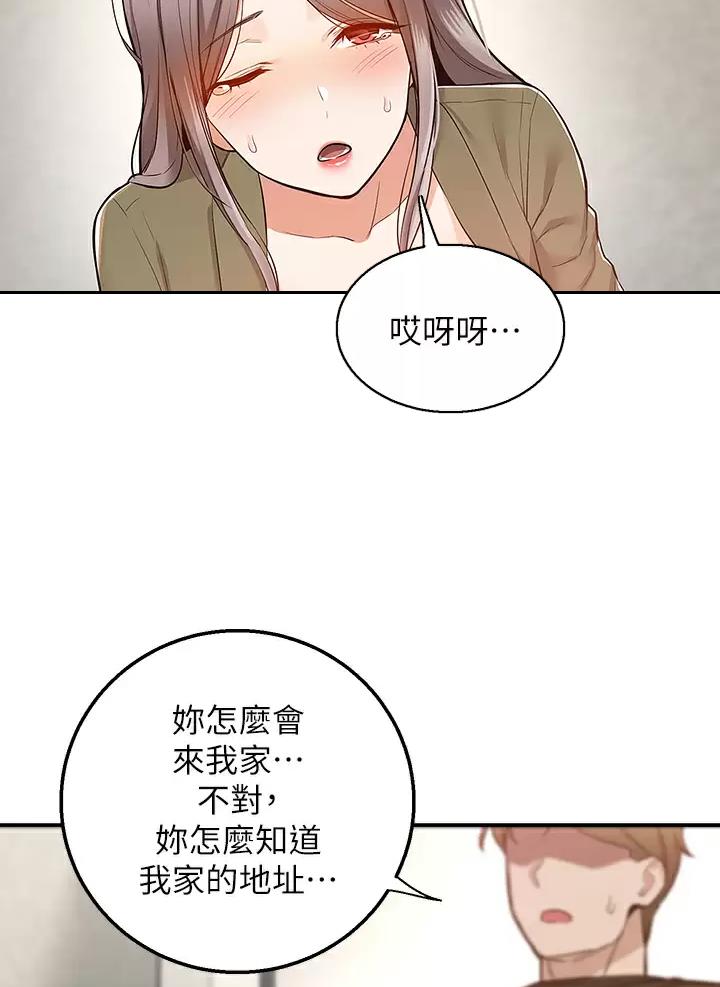 外卖员盛骏漫画,第28话1图