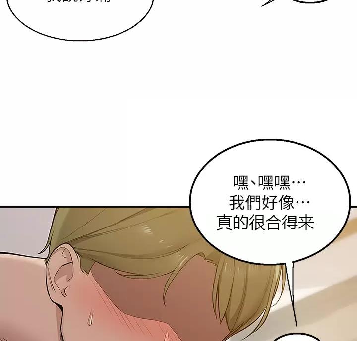 外卖员盛骏漫画,第16话2图