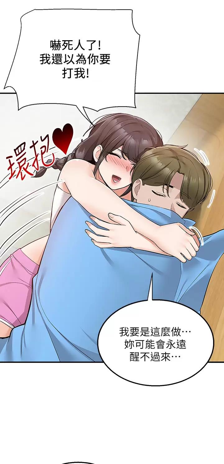 外卖员盛骏漫画,第41话2图