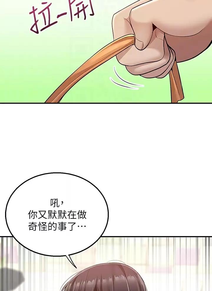 外卖员盛骏漫画,第25话2图