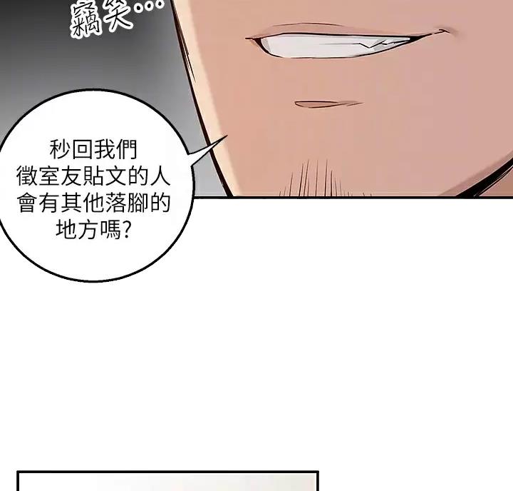 外卖员盛骏漫画,第11话1图