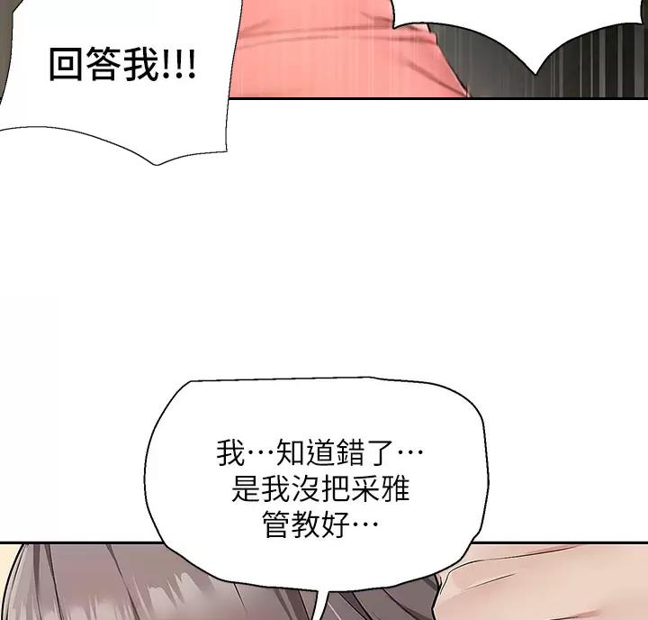 外卖员盛骏漫画,第7话2图