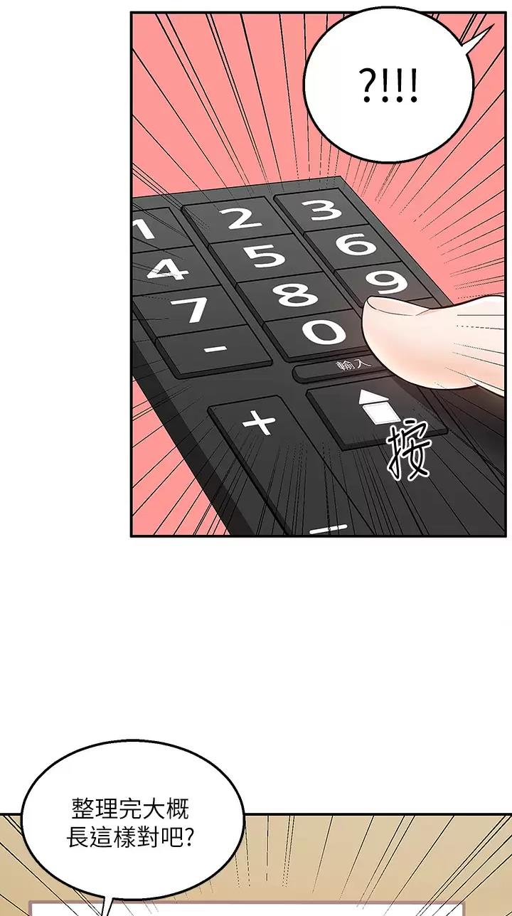 外卖员盛骏漫画,第35话1图