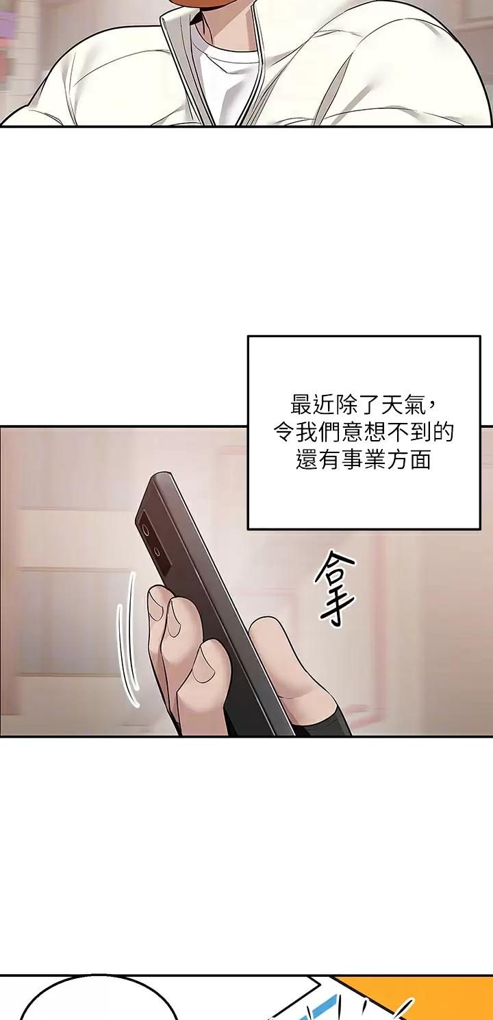 外卖员盛骏漫画,第41话2图