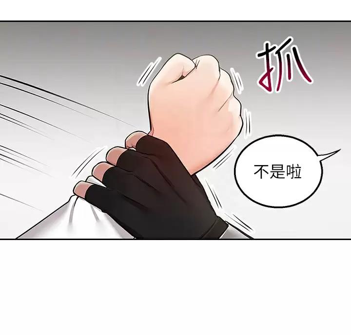 外卖员盛骏漫画,第5话1图