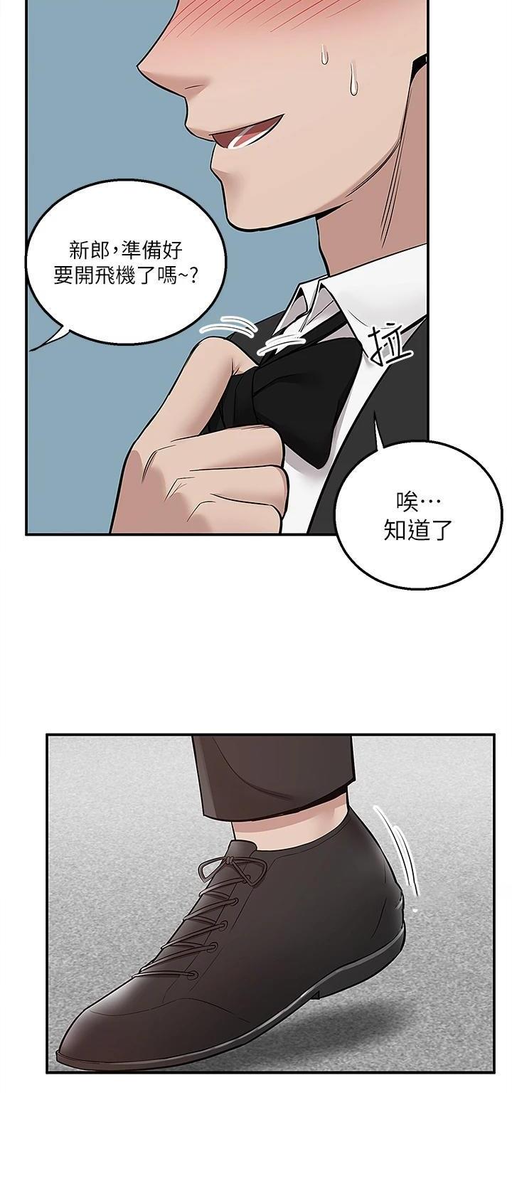 外卖员盛骏漫画,第45话2图