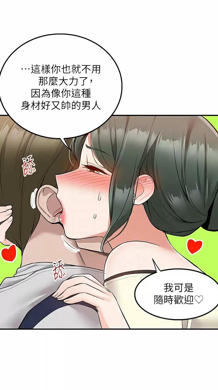外卖员盛骏漫画,第34话2图