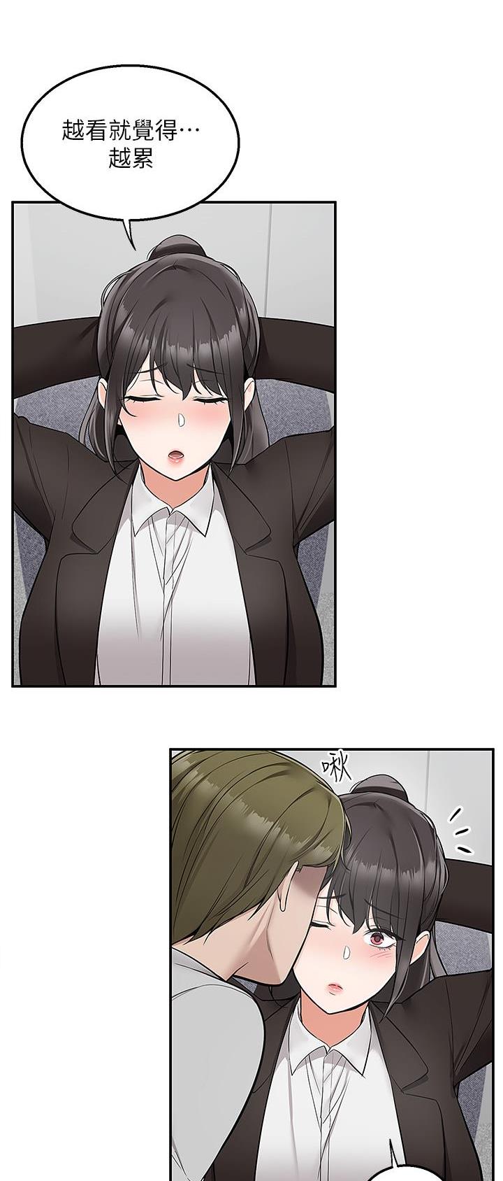 外卖员盛骏漫画,第46话2图