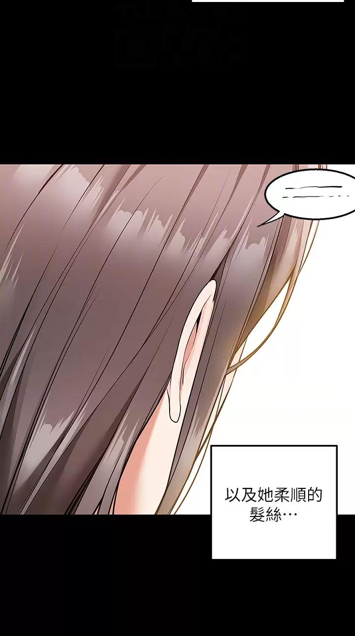 外卖员盛骏漫画,第36话1图