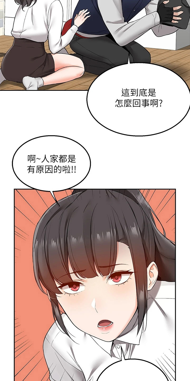 外卖员盛骏漫画,第3话2图