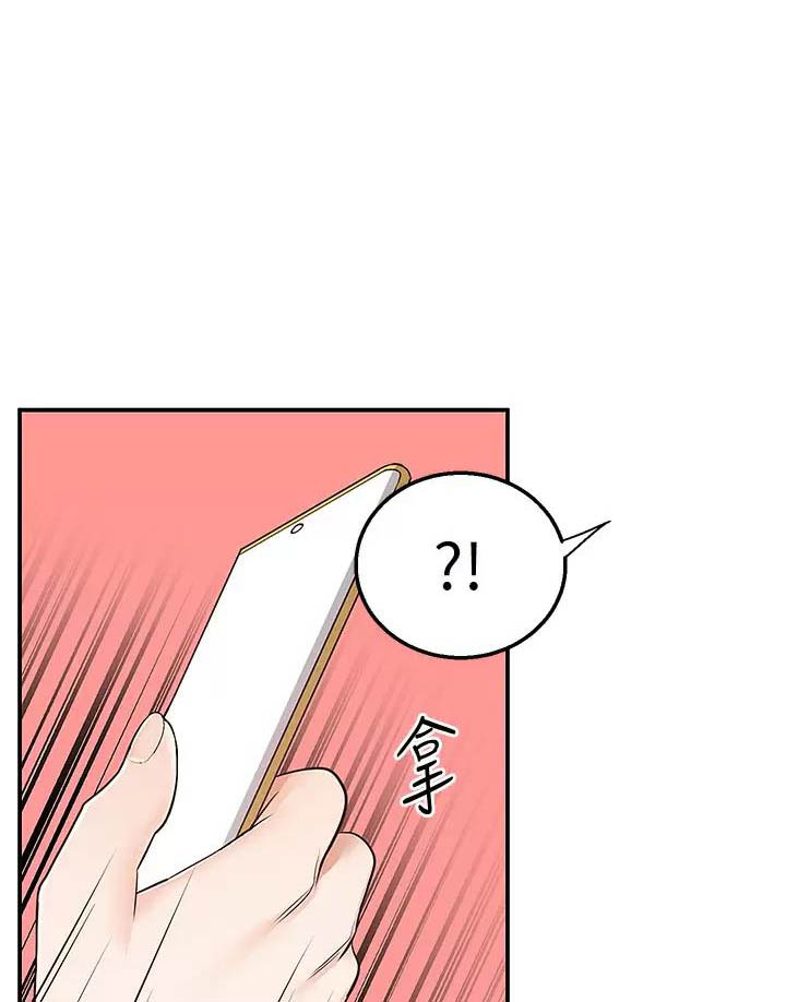 外卖员盛骏漫画,第35话1图