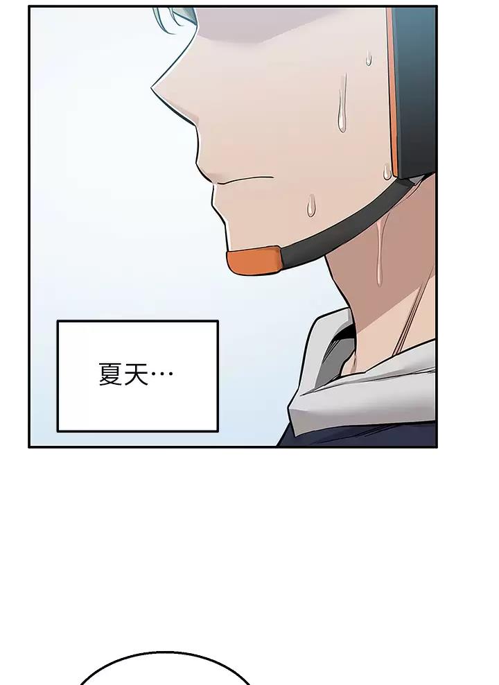外卖员盛骏漫画,第26话2图