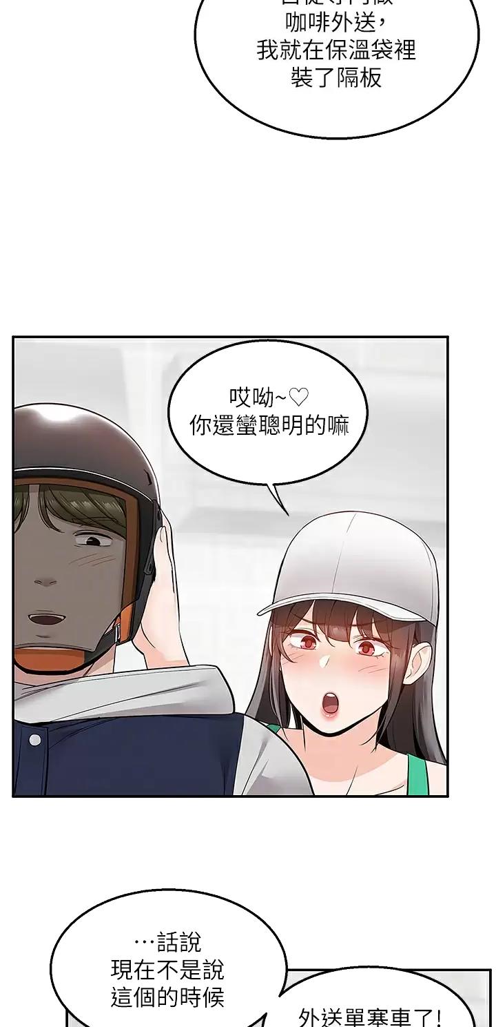 外卖员盛骏漫画,第39话2图