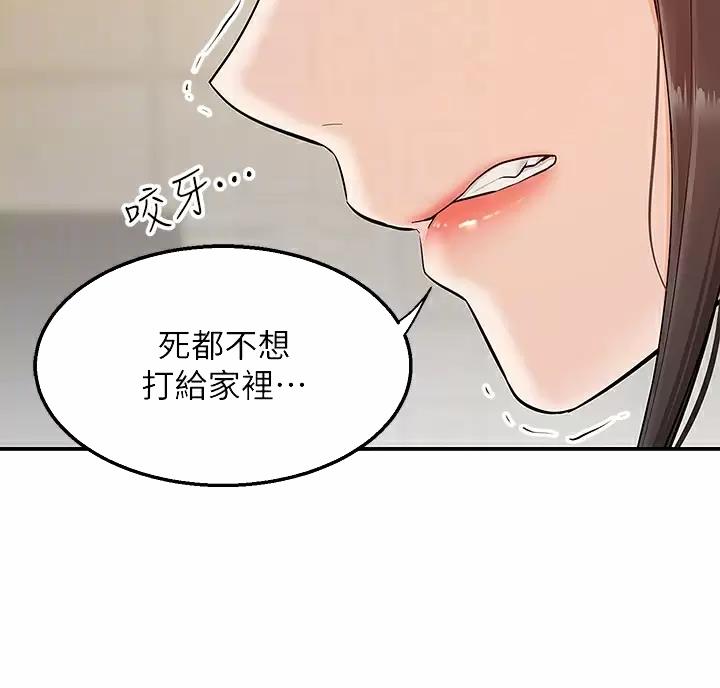 外卖员盛骏漫画,第11话2图
