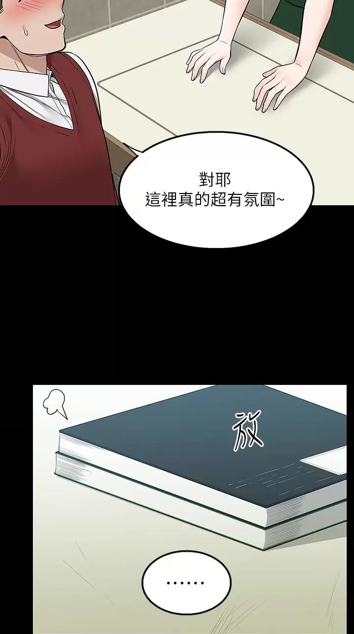 外卖员盛骏漫画,第37话1图