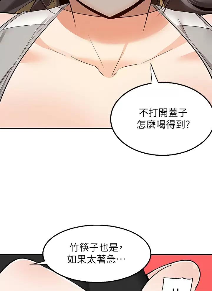 外卖员盛骏漫画,第28话2图