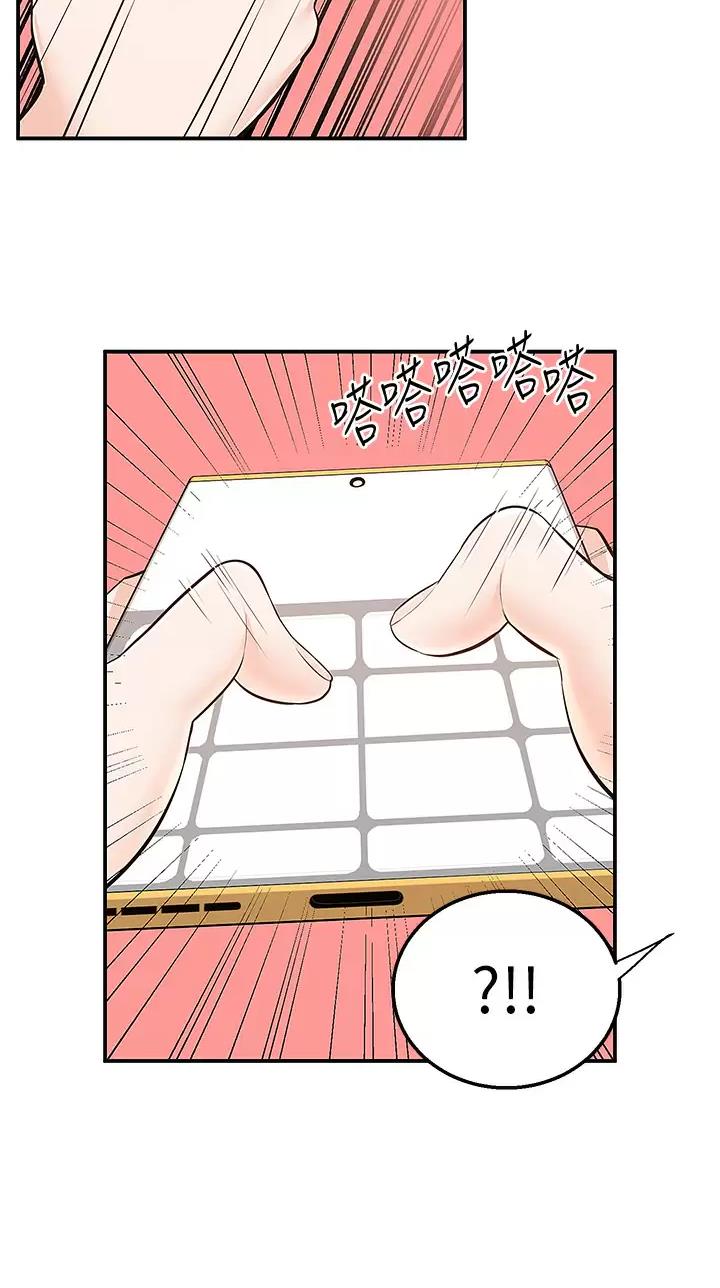 外卖员盛骏漫画,第35话2图