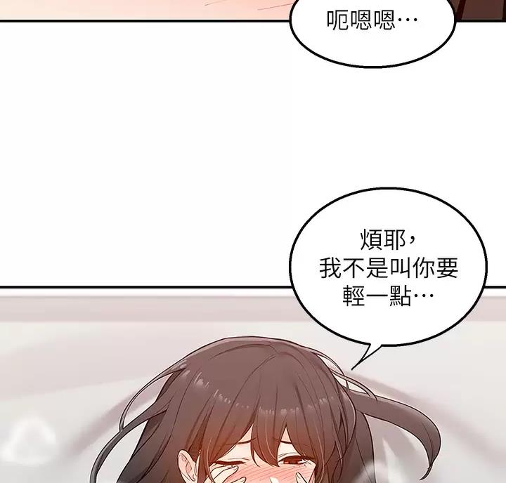 外卖员死亡漫画,第16话2图