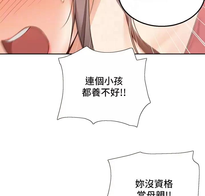 外卖员盛骏漫画,第7话2图