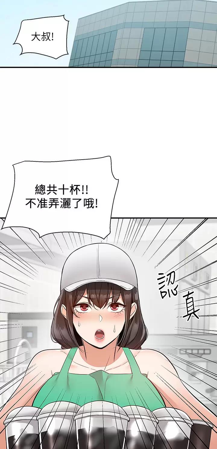 外卖员盛骏漫画,第39话1图