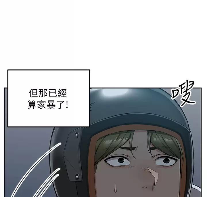 外卖员盛骏漫画,第7话2图