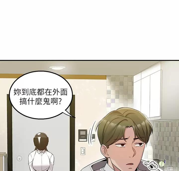 外卖员盛骏漫画,第12话2图