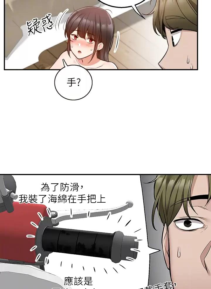 外卖员盛骏漫画,第28话1图