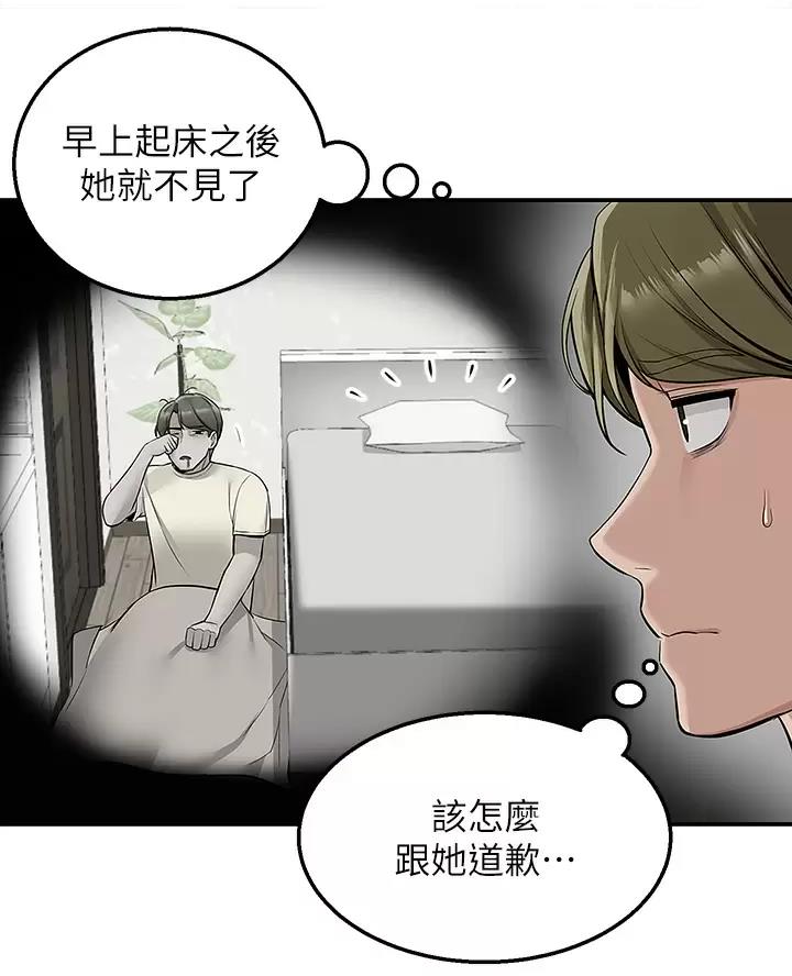 外卖员盛骏漫画,第18话2图