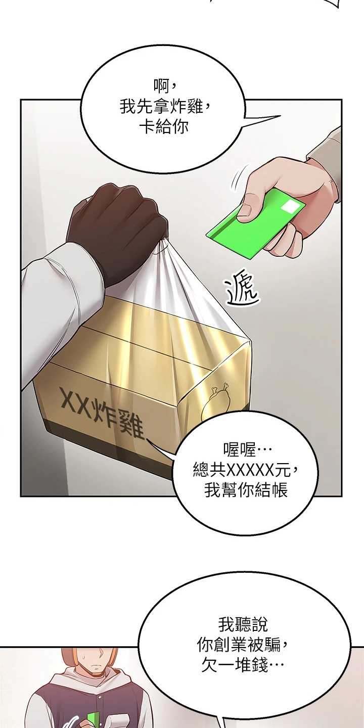 外卖员死亡漫画,第1话1图