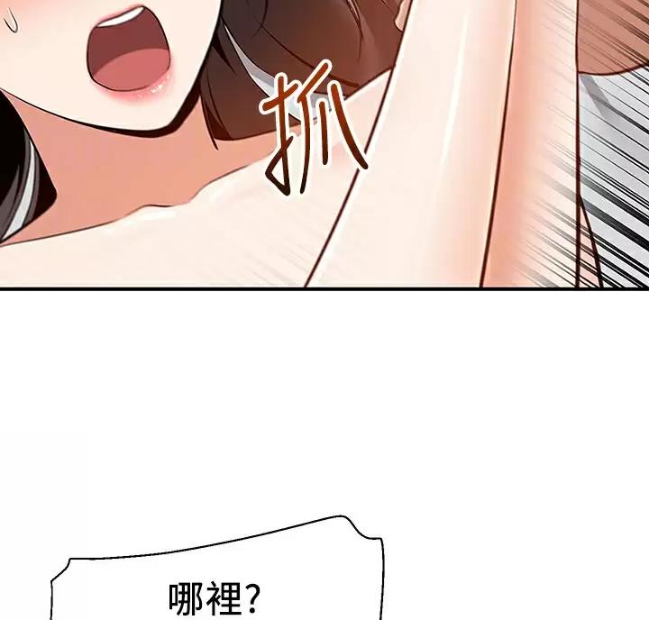 外卖员盛骏漫画,第16话1图