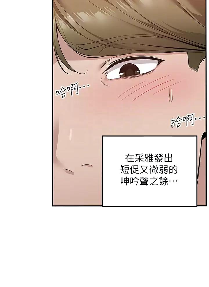 外卖员盛骏漫画,第25话2图