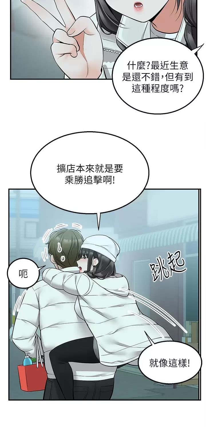 外卖员交通事故统计漫画,第41话2图