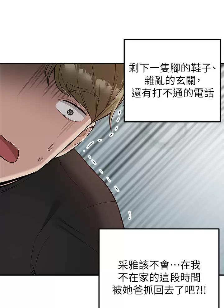 外卖员死亡漫画,第32话1图
