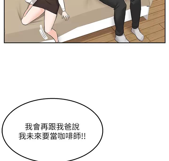 外卖员盛骏漫画,第6话2图