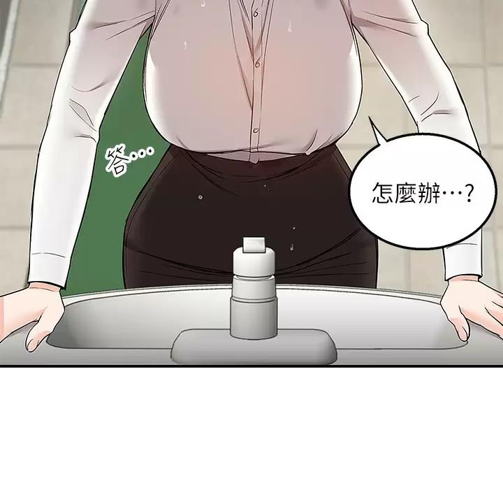 外卖员盛骏漫画,第11话2图