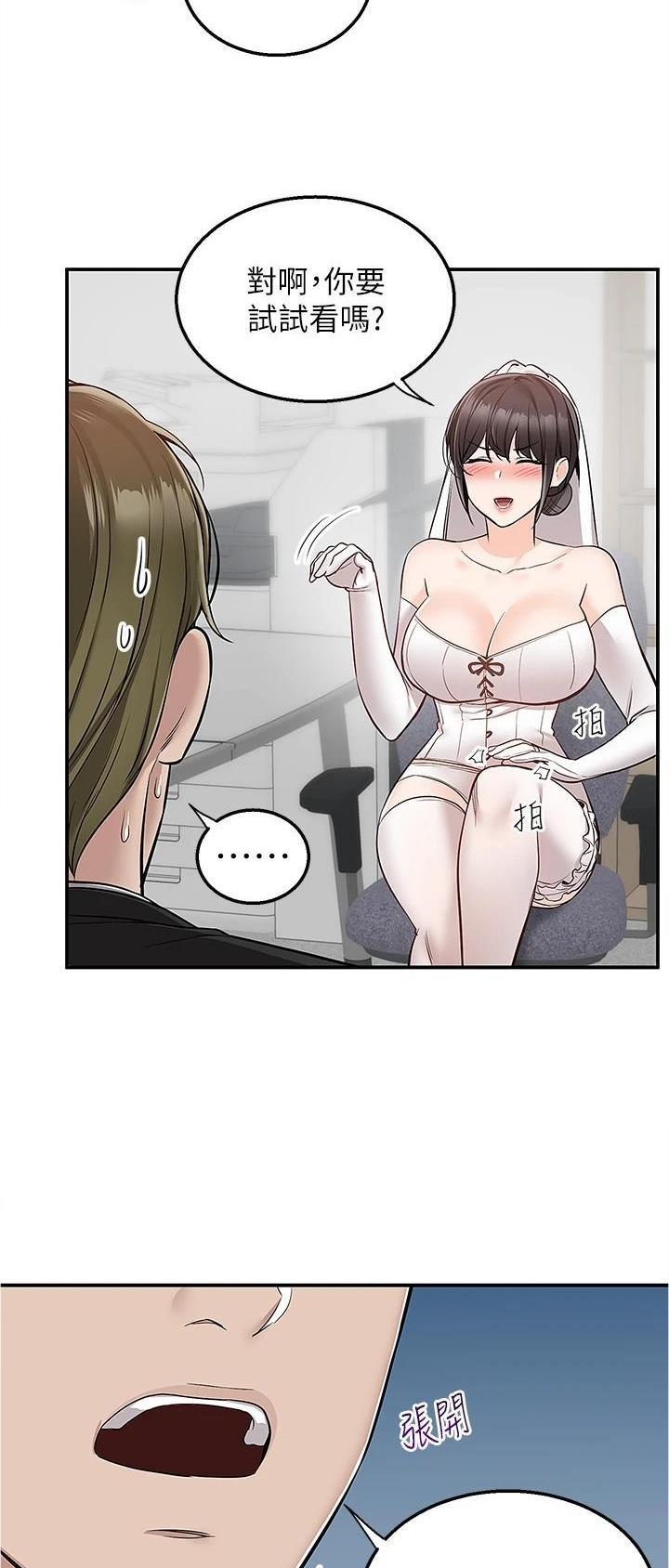 外卖员盛骏漫画,第45话1图